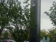 -恒生万鹂广场(唐镇店)