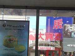 -李先生牛肉面大王(营口大润发店)