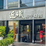 深圳仙品，吃一次想了三天。。。