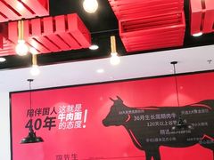 大堂-李先生牛肉面大王(上海站南广场店)