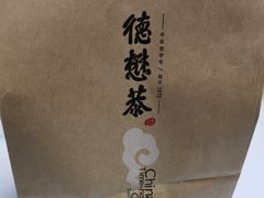 -德懋恭·水晶饼(交大店)