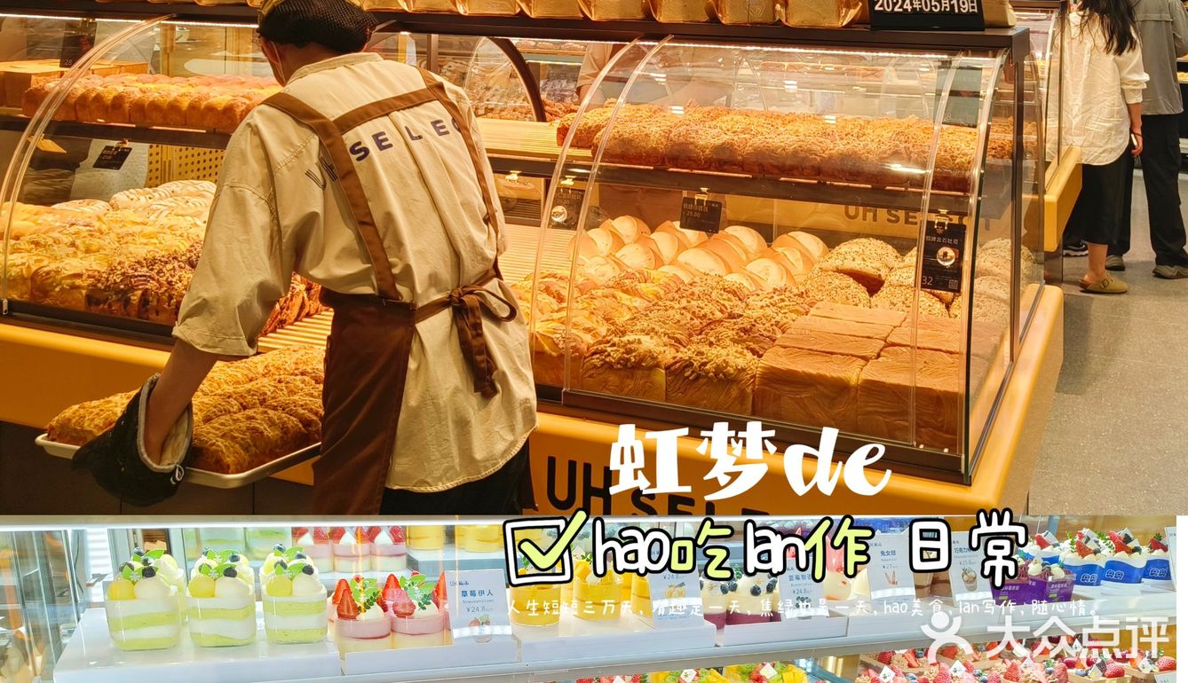 又开新店啦!这家店的吐司是真好吃