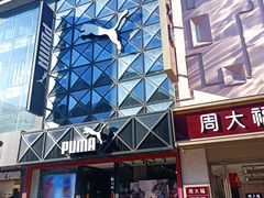 -皇城恒隆广场