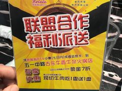 -古乐牛香·鲜牛肉牛杂火锅(五一中路店)