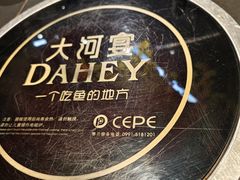 -大河宴·椒麻鱼火锅(北京路中和美食街店)