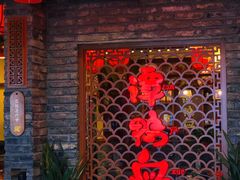 门面-谭鸭血老火锅(远大购物广场店)