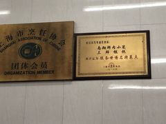 -万寿斋(山阴路店)