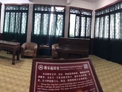 -蒋氏故居