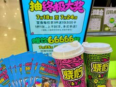 -烧柠·柠檬茶(大融城店)