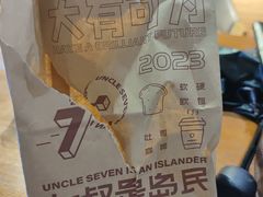 -七叔是岛民(大学城gogo新天地店)