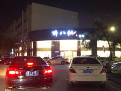 -吴铭怀旧火锅(坦洲一店)