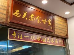门面-恩宁刘福记(东华东路店)