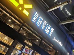 门面-皇冠幸福里动物奶油生日蛋糕(万达店)