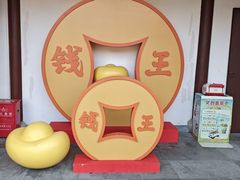 -钱王祠