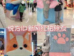 -长沙悦方ID MALL