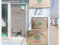 -大自然农场蔬菜草莓采摘园