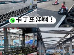 -速马赫卡丁车(琶洲店)