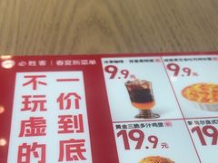 -必胜客(航洋国际店)