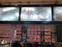 -老蔡记(二七广场店)