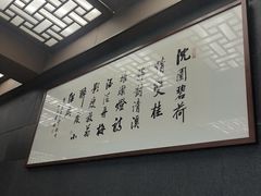 -小绍兴家宴·百年绍兴菜(鲁迅路店)