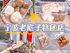 -固海糕团店