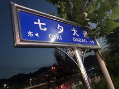 -郧西五龙河风景区