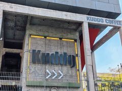 -KUDDO COFFEE(天河城店)