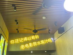 -花姨·老电影院果汁冰(88号店)