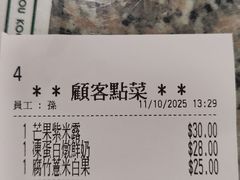 -地茂馆甜品