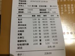账单-正禾鲜·潮汕牛肉火锅(凯德天府店)