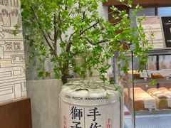 -君之狮子山·轻糖烘焙(松江印象城店)