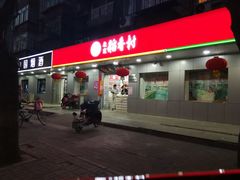 门面-北京稻香村(甘家口店)