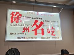 -笑笑凉皮(富国街店)