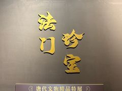-浙江省博物馆(孤山馆区)