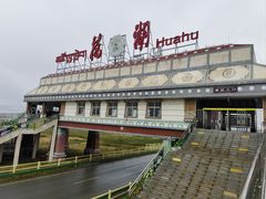 -花湖生态旅游区