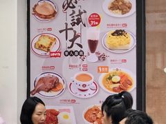 -華人 華星冰室(氹仔 店)
