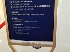 -UH祐禾(上海五角场万达店)