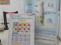 -扬大康源乳业鲜奶吧(大学北路店)