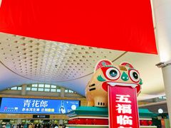 -杭州萧山国际机场