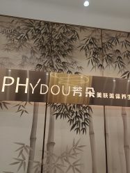 -芳朵美容养生SPA