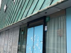 -水岸扬泰·东台鱼汤面(锦延路店)