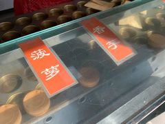 -古早·関北车轮饼(星火路店)