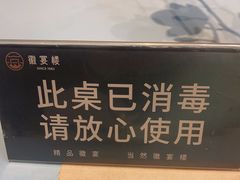 -徽宴楼·玫瑰之约(祥源店)
