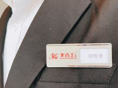-老吉士酒家(丁香国际店)
