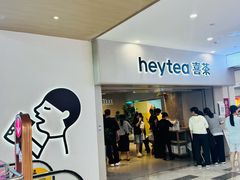 -喜茶(广州佳兆业广场店)