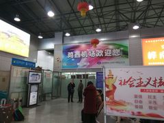 -鸡西兴凯湖机场