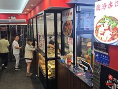 -御陕坊(交大店)