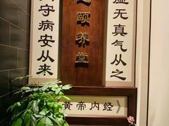 -丹道颐养堂