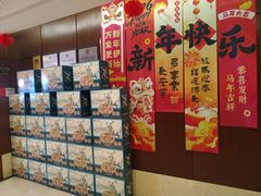 -燕兰楼·清真西北融合菜(亚运村店)