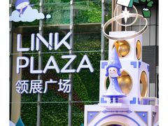 -天河领展广场
